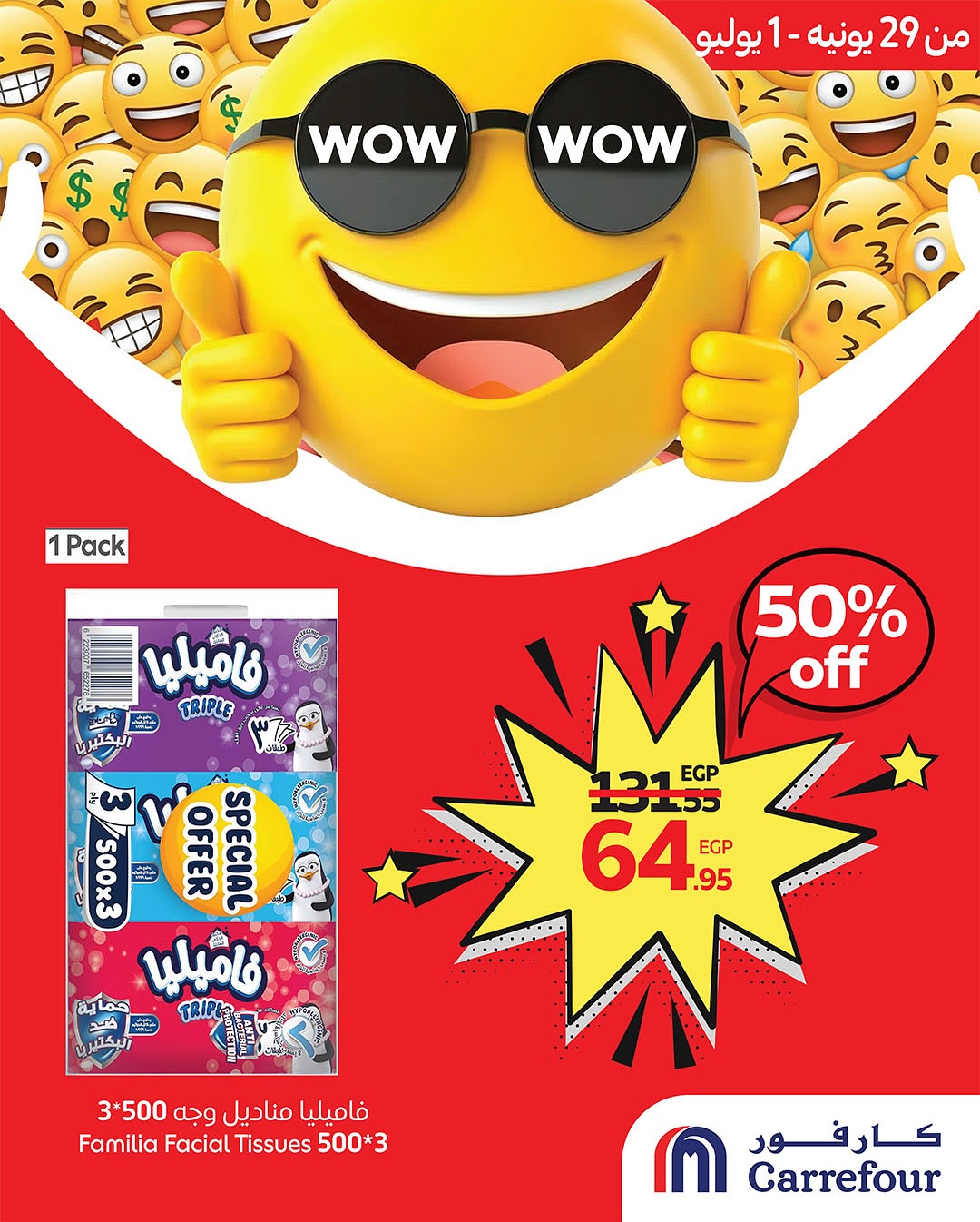 carrefour offers from 28jun to 4jun 2025 عروض كارفور من 28 يونيو حتى 4 يونيو 2025 صفحة رقم 2
